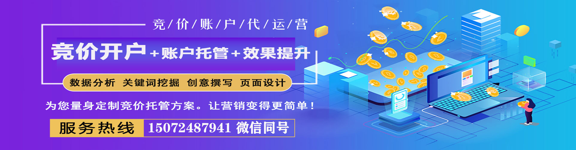 临海信息流竞价